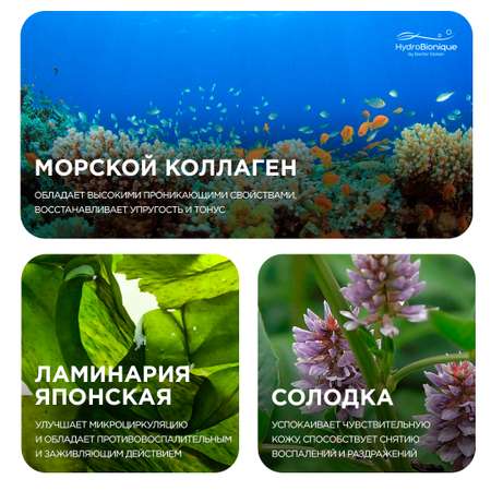 Пена HydroBionique by Doctor Ocean 150 мл