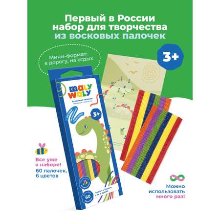 Пластилин MALY WALY Динозавры восковой 6 цв.