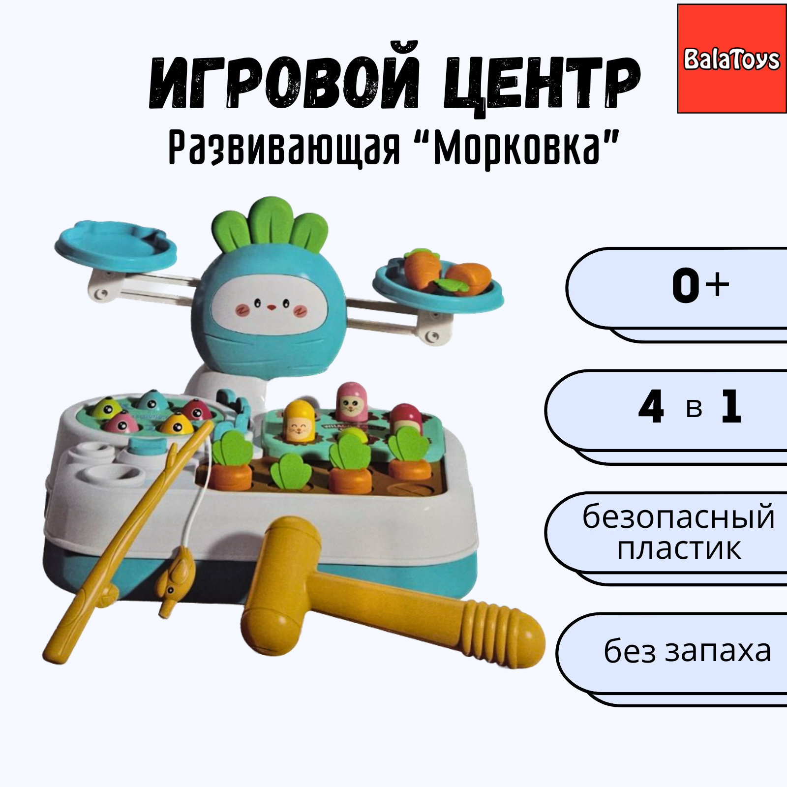 Игрушка BalaToys сортер Морковка Монтессори - фото 1