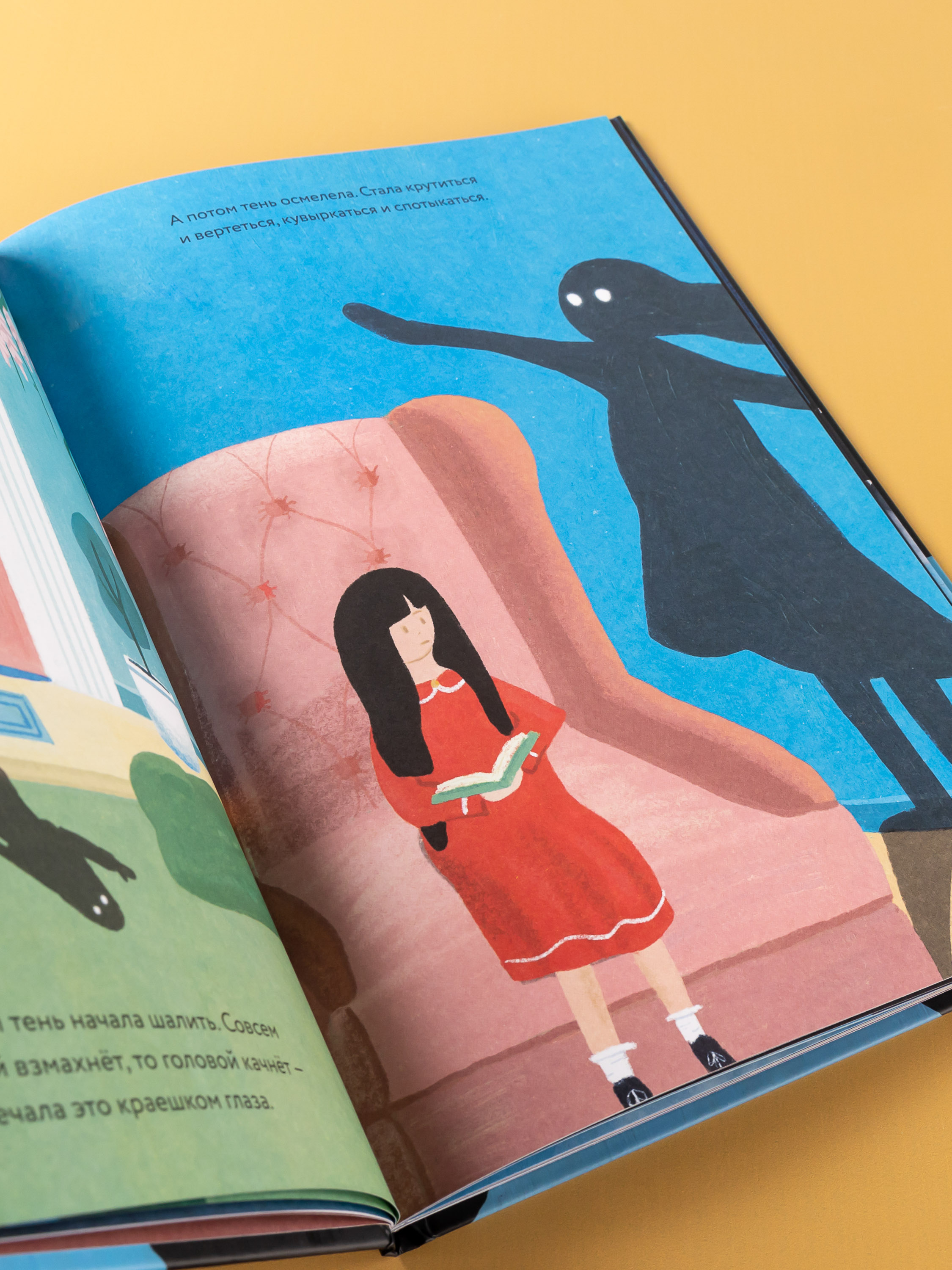 Книга Альпина. Дети Цирк теней - фото 14