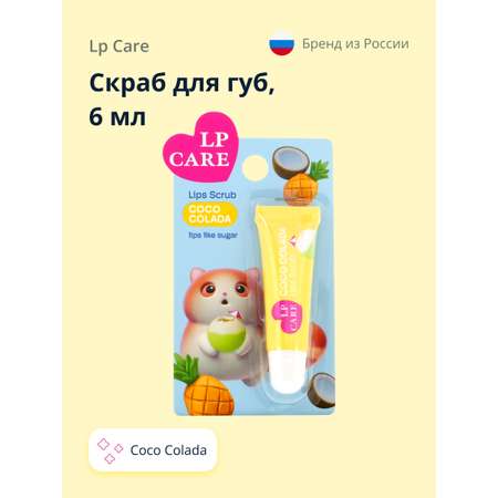 Скраб LP CARE 6 мл