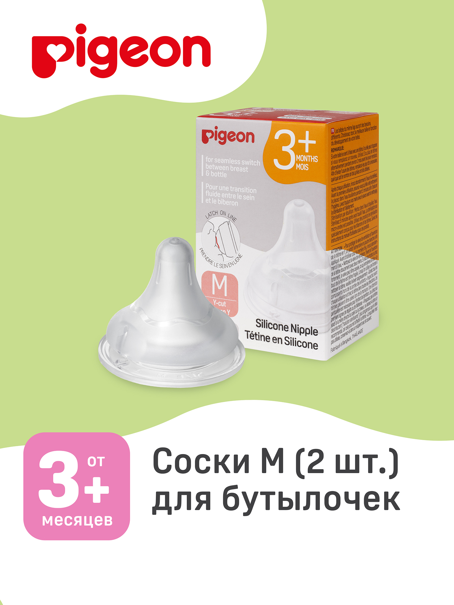 Соска Pigeon силикон M 2 шт. - фото 1