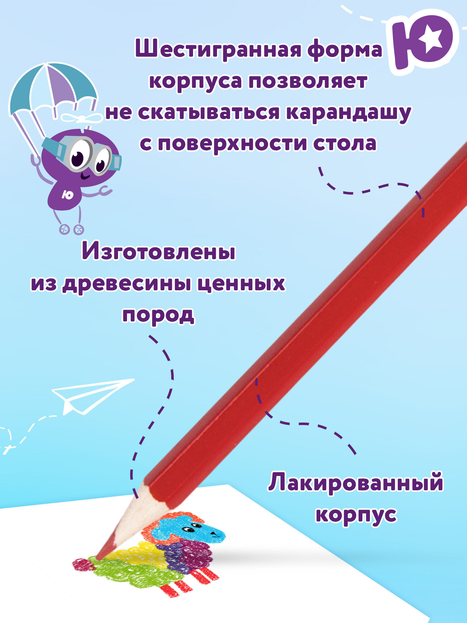 Карандаши цветные Юнландия 12 шт. - фото 3
