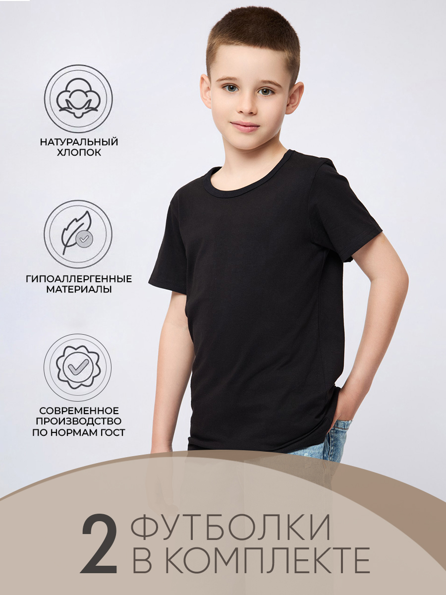 Футболка 2 шт ALEX YVN KB5002-2-Black - фото 3