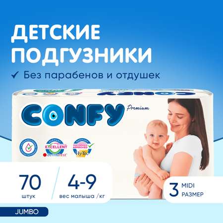 Подгузники CONFY Premium 3 70 шт.