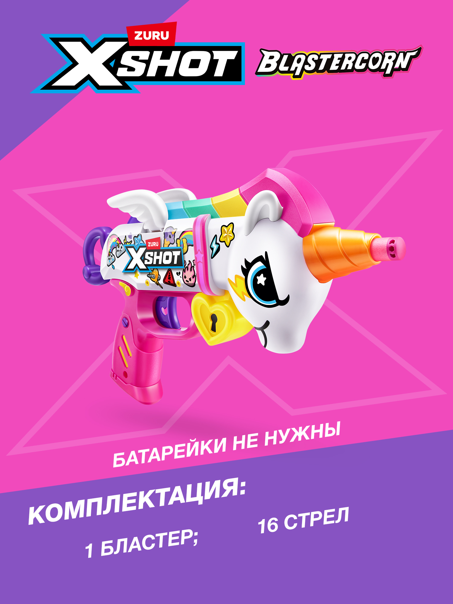 Бластер Zuru XSHOT  - фото 3