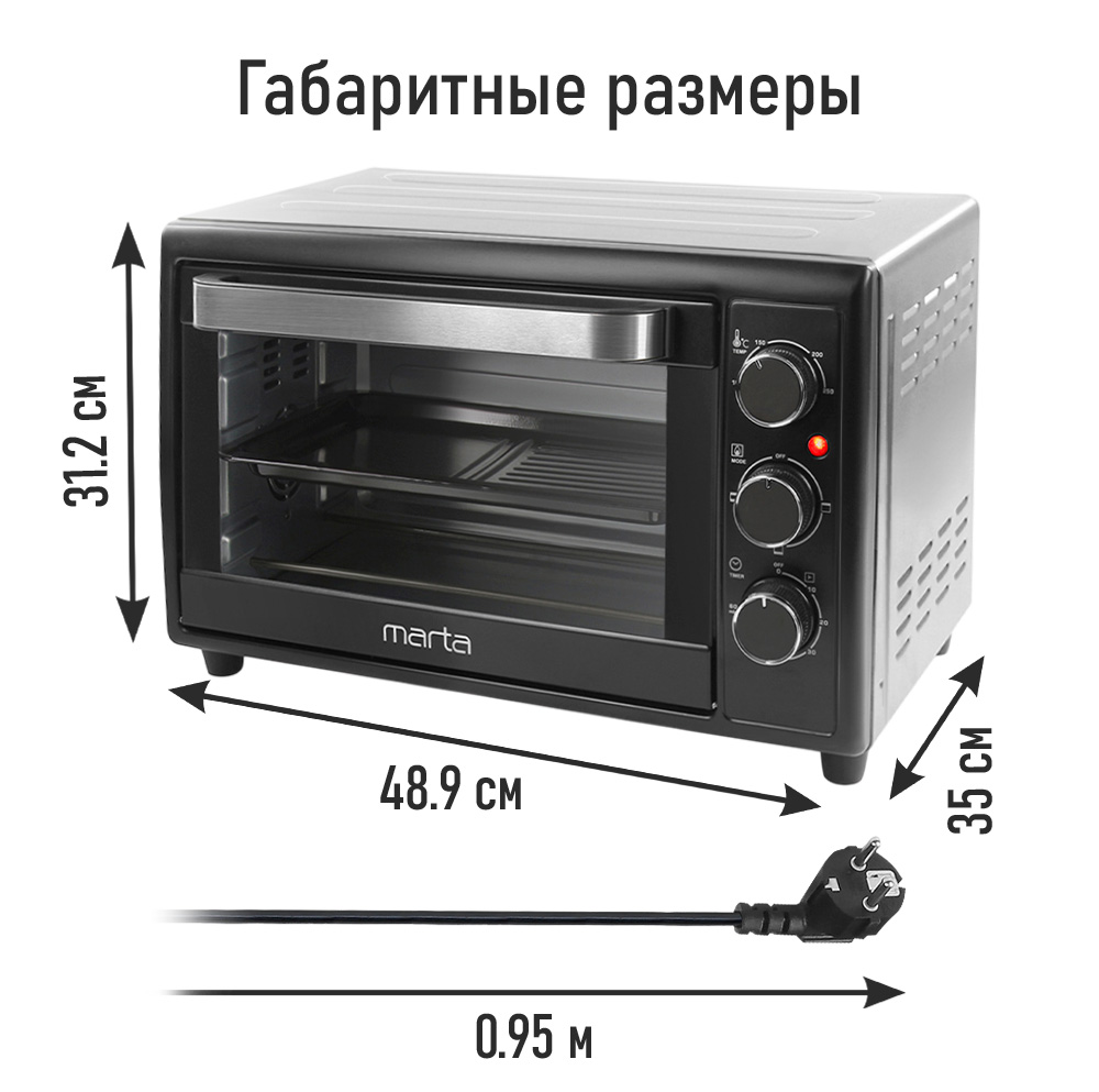 Духовой шкаф электрический MARTA MT-4260 - фото 7