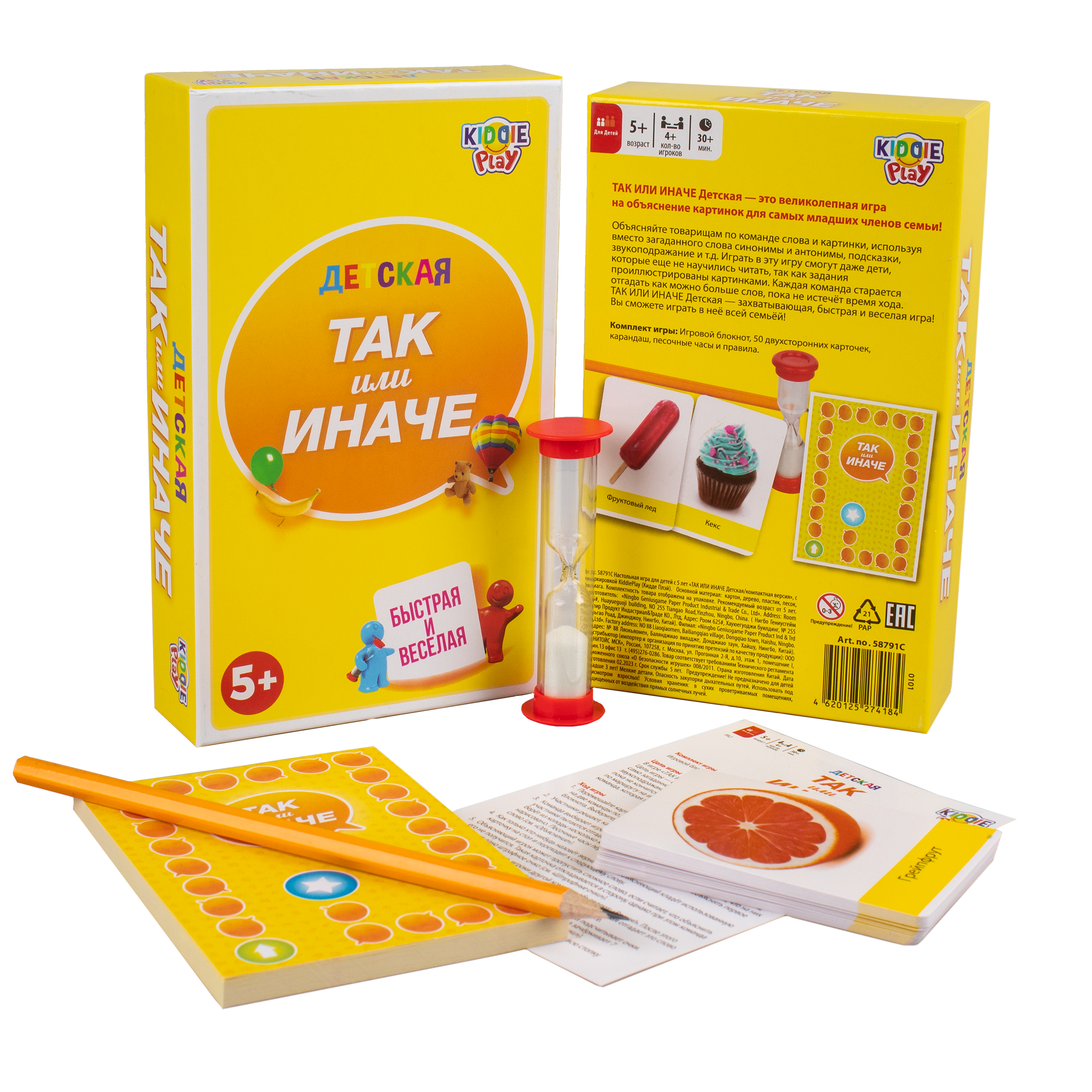 Настольная игра KiddiePlay Так или иначе - фото 6
