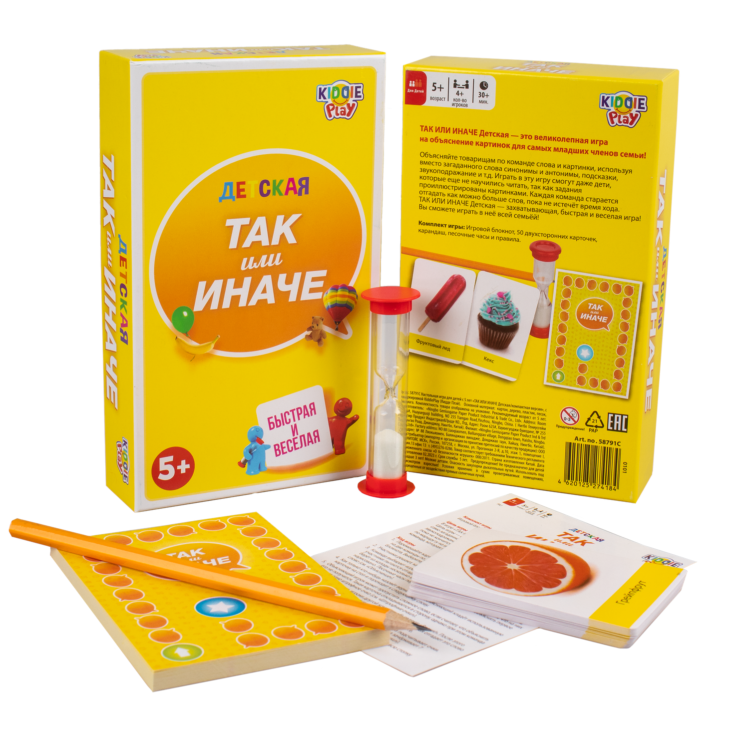 Настольная игра KiddiePlay Так или иначе - фото 6