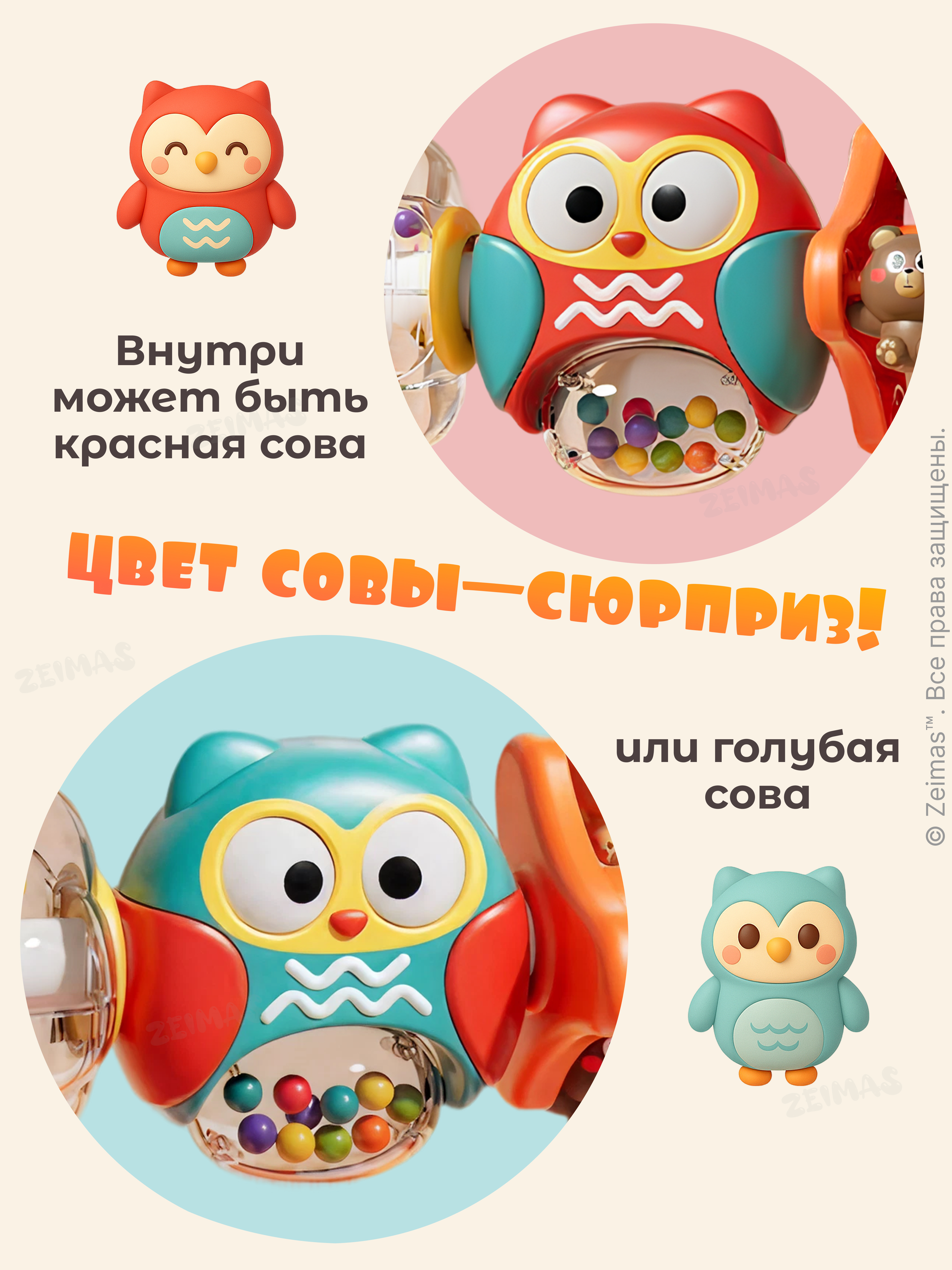 Игрушка Zeimas - фото 13