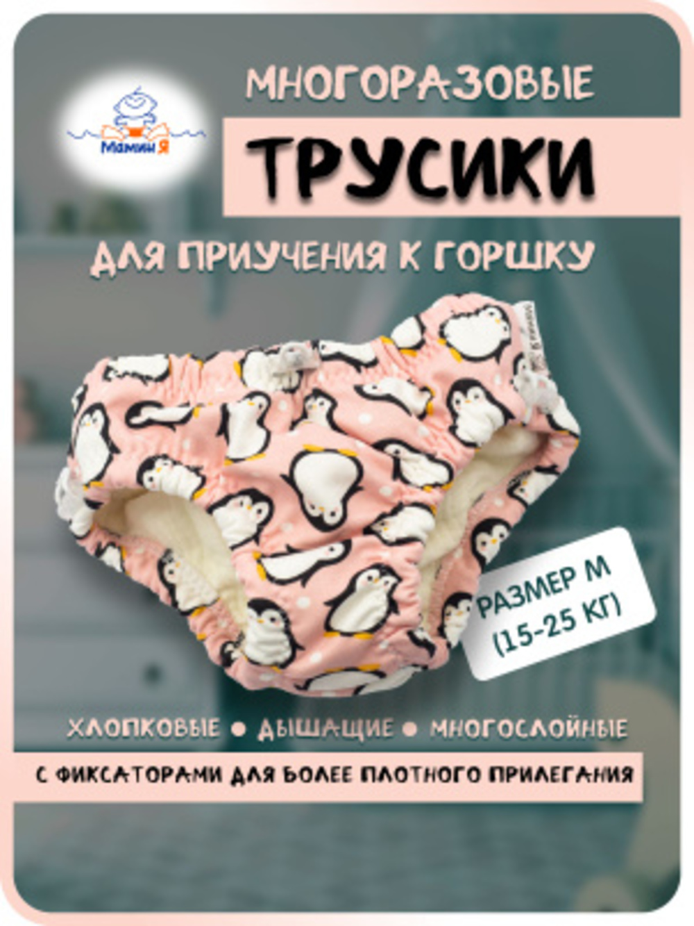 Многоразовые подгузники Мамин Я XXXL - фото 2