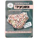 Многоразовые подгузники Мамин Я XXXL