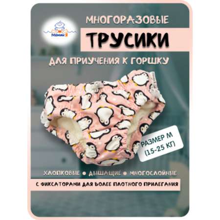 Многоразовые подгузники Мамин Я XXXL