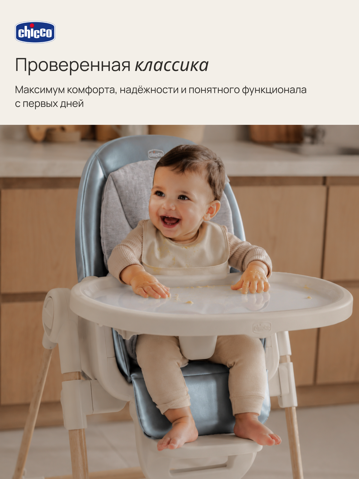 Стульчик для кормления Chicco Polly Armonia голубой - фото 3