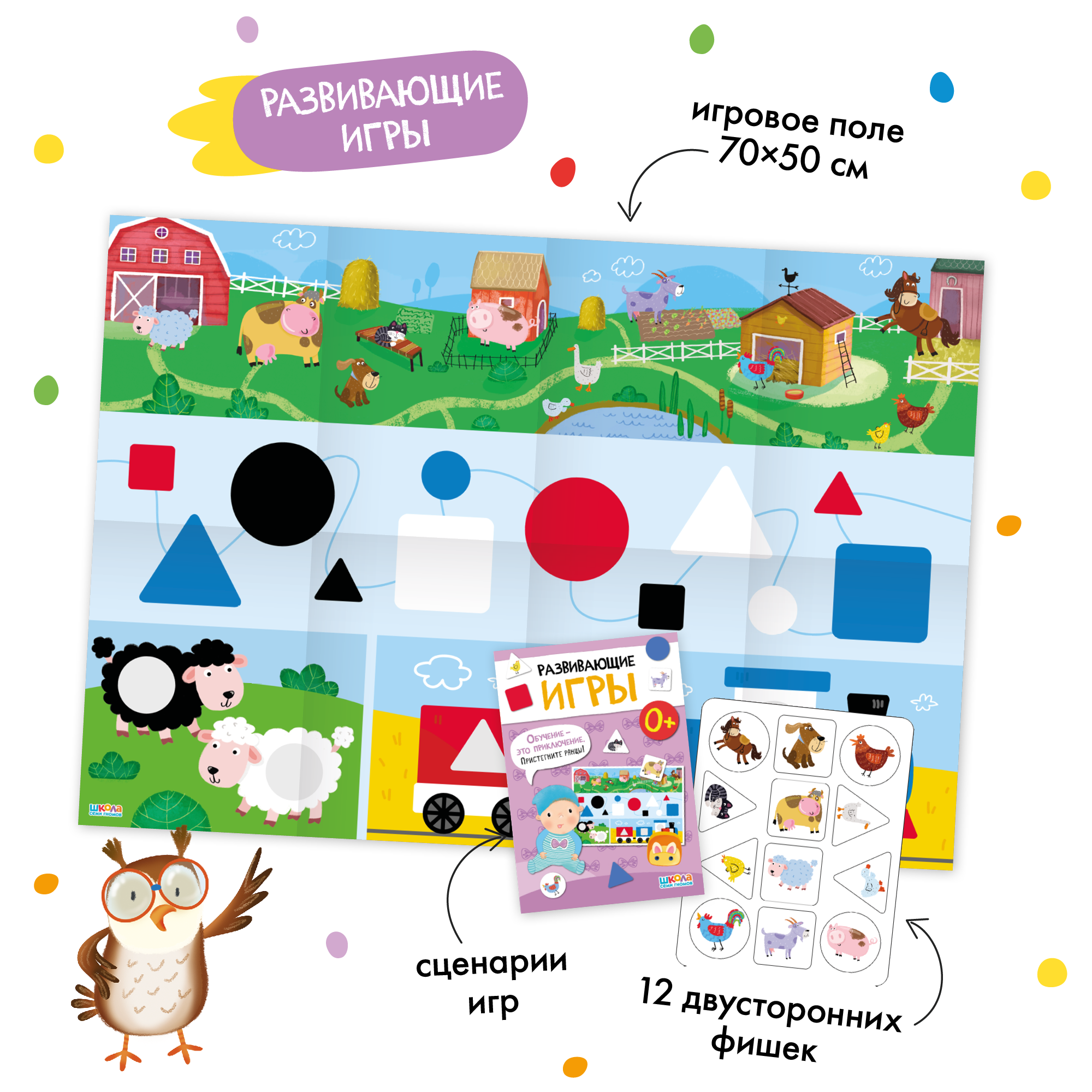 Большой набор МОЗАИКА kids Школа Семи Гномов 0-1 год. Базовый курс, Активити с наклейками, Мастерская - фото 6