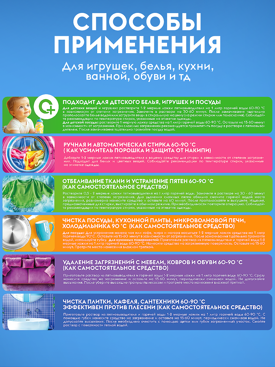 Пятновыводитель DUTYBOX Детский 0.9 кг - фото 11