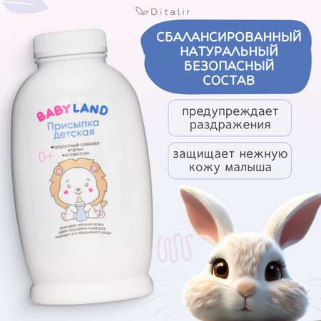 Присыпка Диталир 145 г