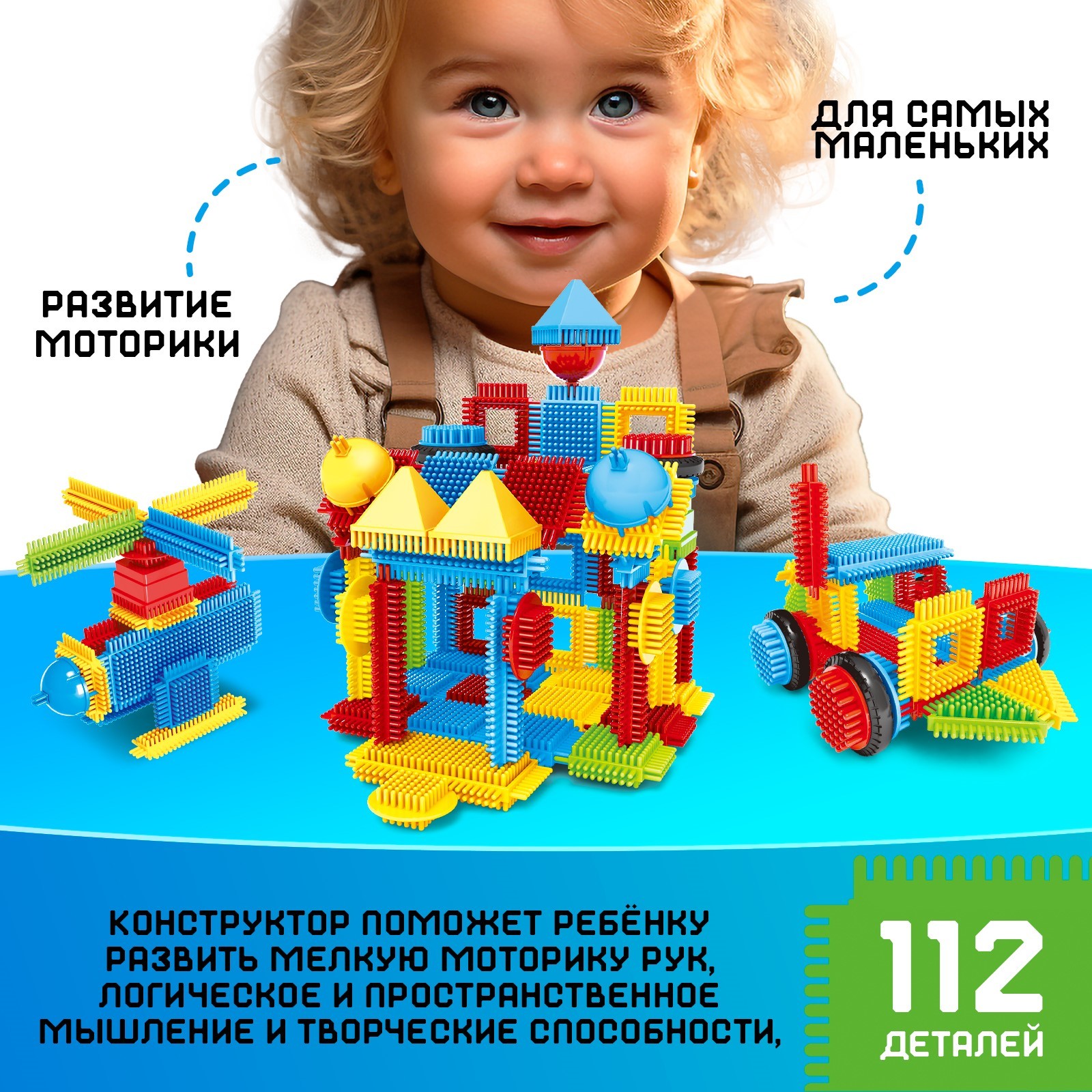 Конструктор Unicon мягкий 112 дет. - фото 4