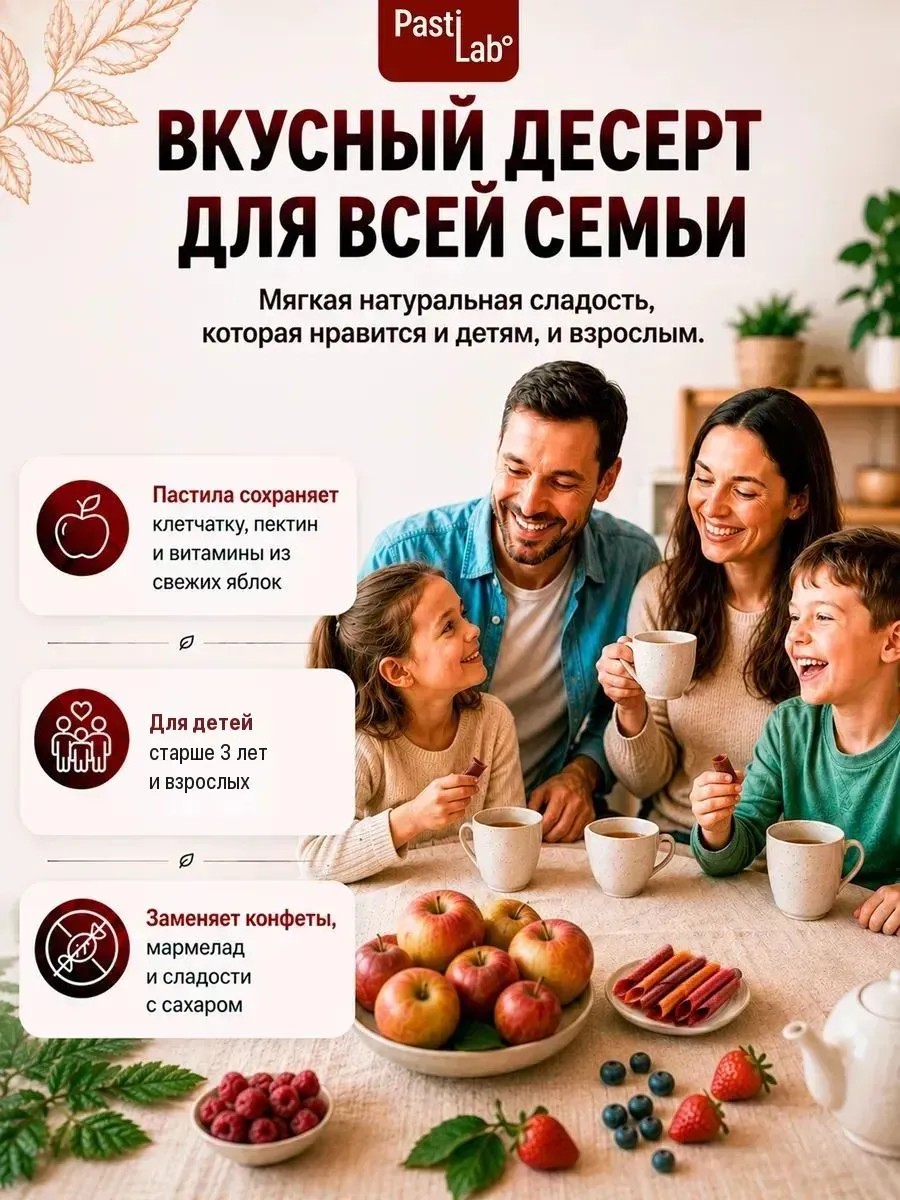 Пастила PastiLab ягодное ассорти набор - фото 5