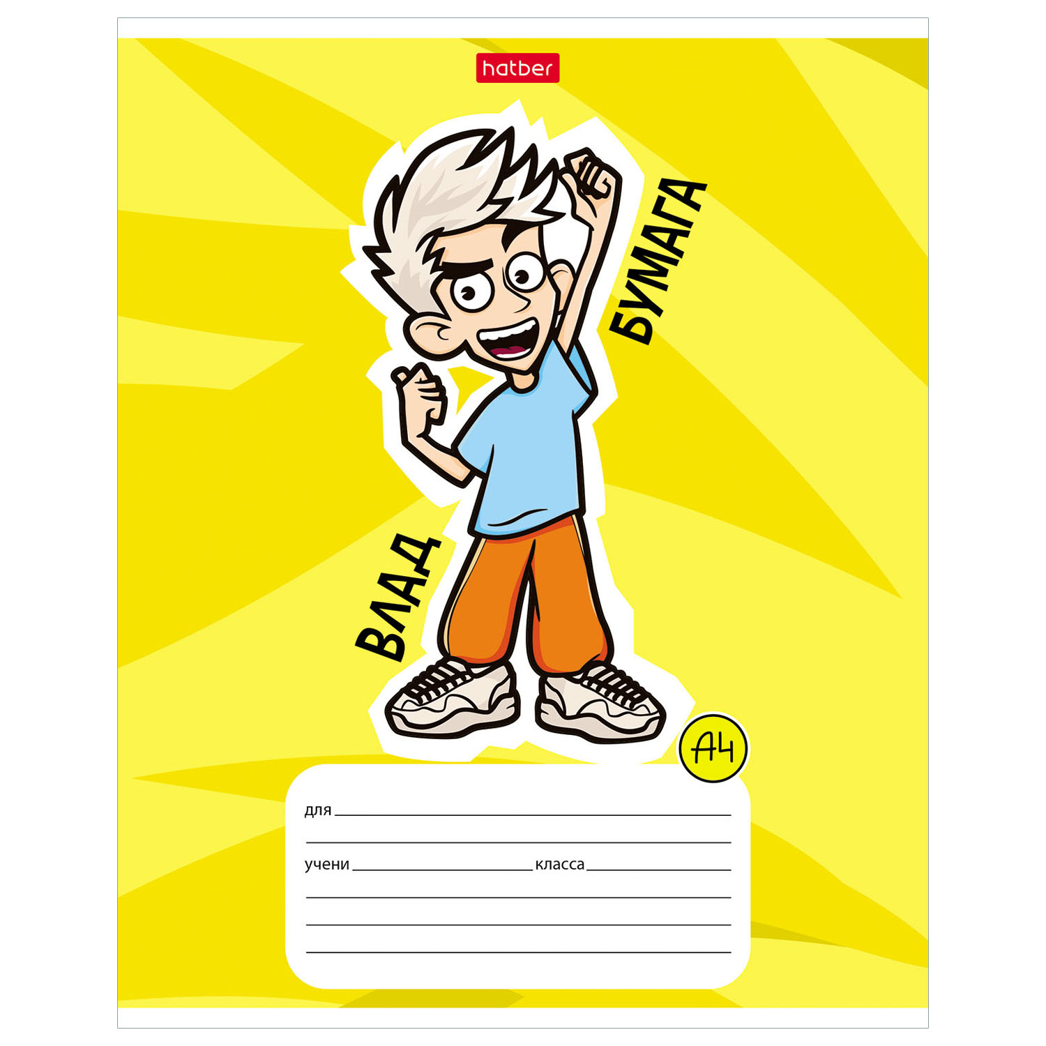 Тетрадь Hatber клетка 18 лист. в ассортименте - фото 3