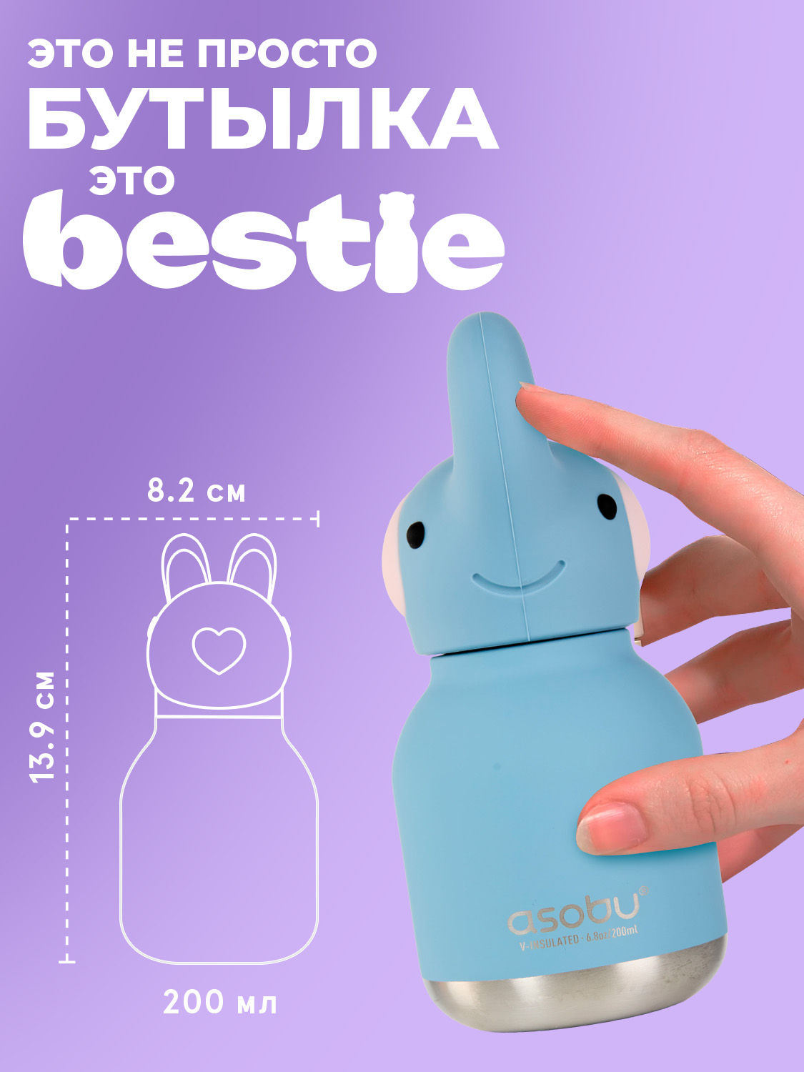 Термобутылка ASOBU Bestie mini - фото 2