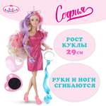Кукла модельная Карапуз София высота 29 см