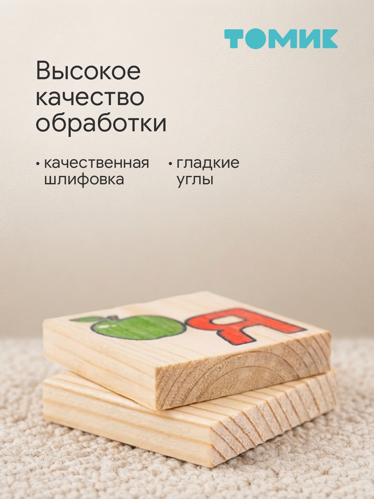 Настольная игра Томик Лото Азбука 36 деталей - фото 2