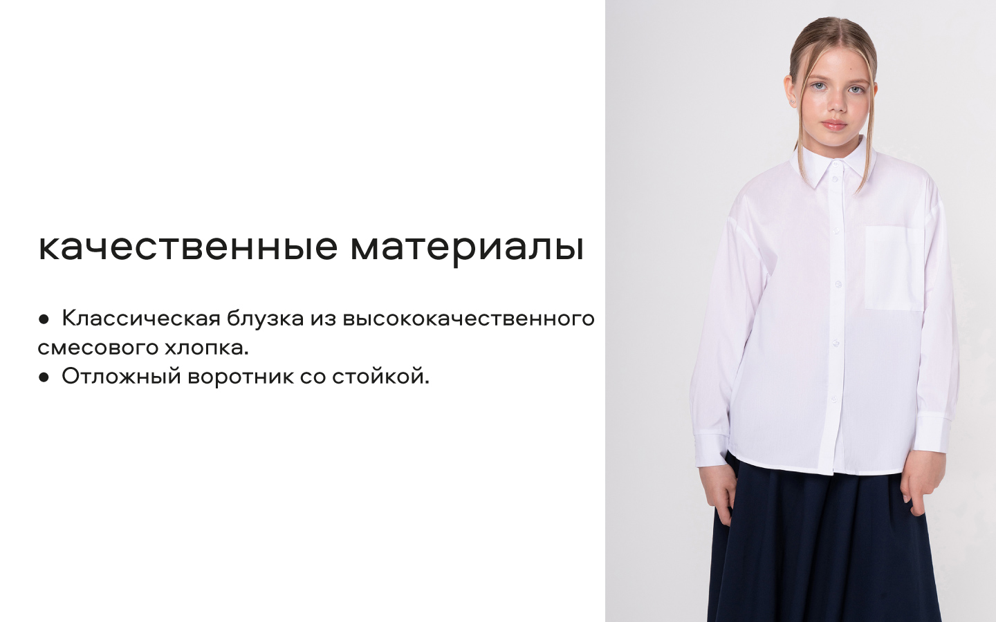 Блузка Smena 14508 - фото 9