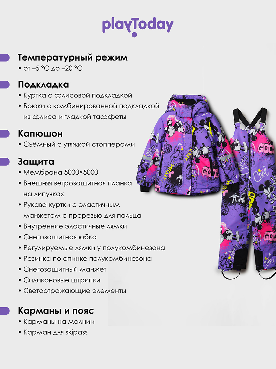 Комплект PlayToday 32542019 - фото 3
