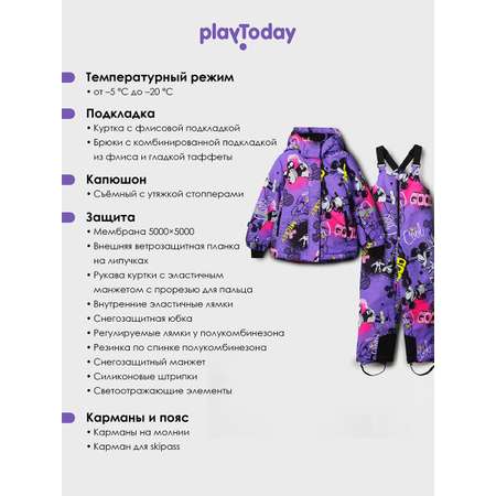 Комплект PlayToday