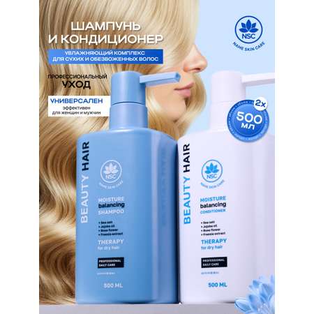 Шампунь NAME SKIN CARE 1000 мл