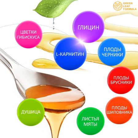 Детский сироп для памяти Green Leaf Formula Глицин с L-карнитином 100 мл