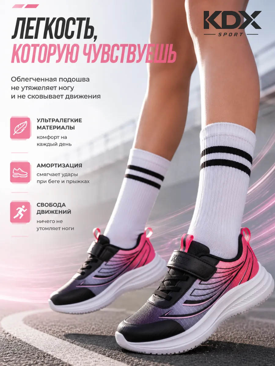 Кроссовки KDX MU-63 pink - фото 8
