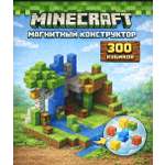 Конструктор BalaToys Майнкрафт магнитный 300 дет.