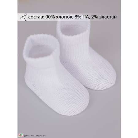 Носки HoneyKIDS