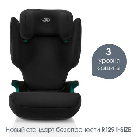 Автокресло Britax Roemer Discovery Plus 2 Isofix 2/3 (15-36 кг)