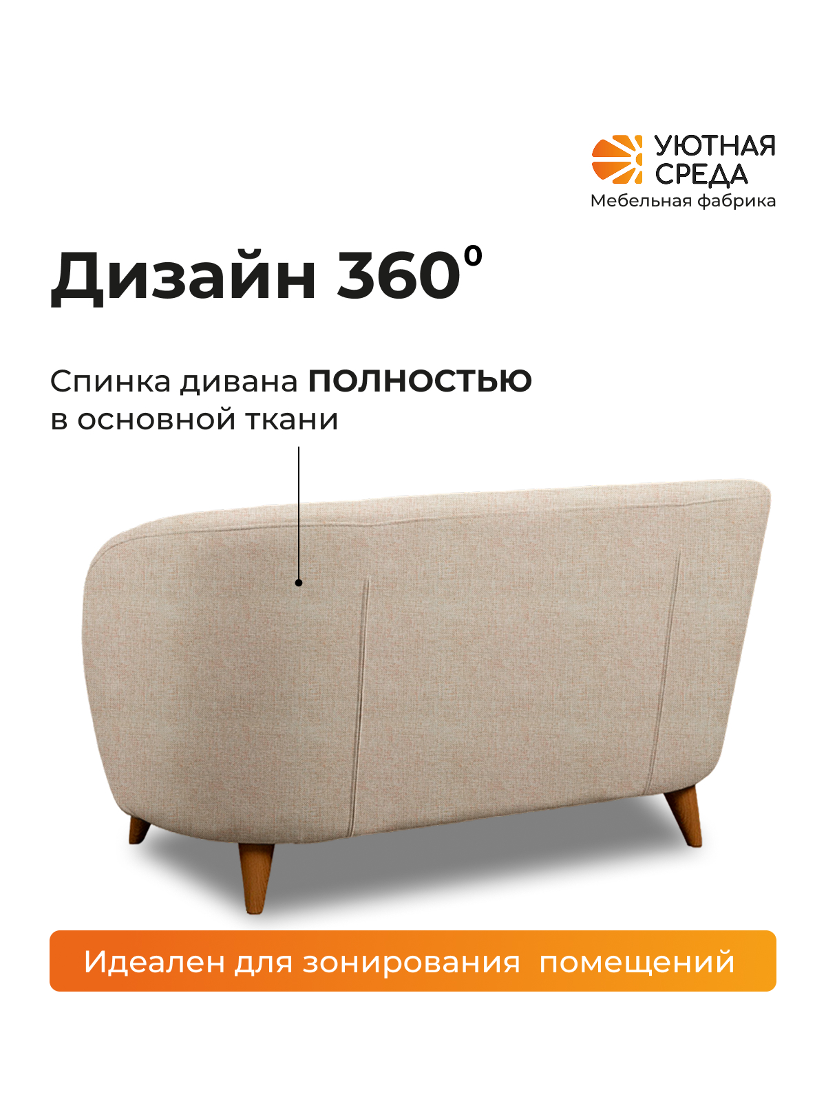 Диван Уютная среда бежевая рогожка бежевый - фото 6