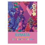 Цветная бумага Unnika land 10 лист.