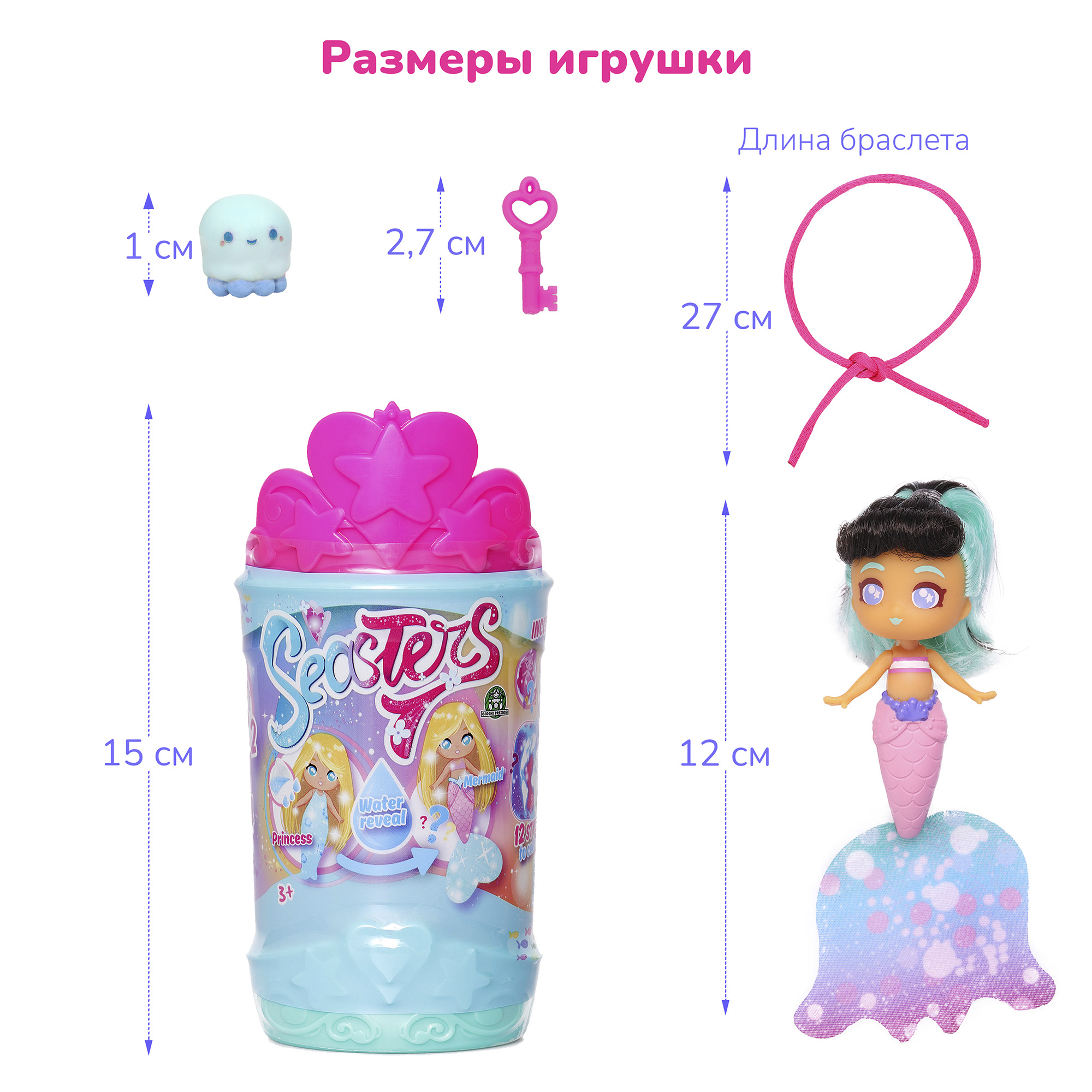 Кукла мини SEASTERS EAT15300 - фото 18