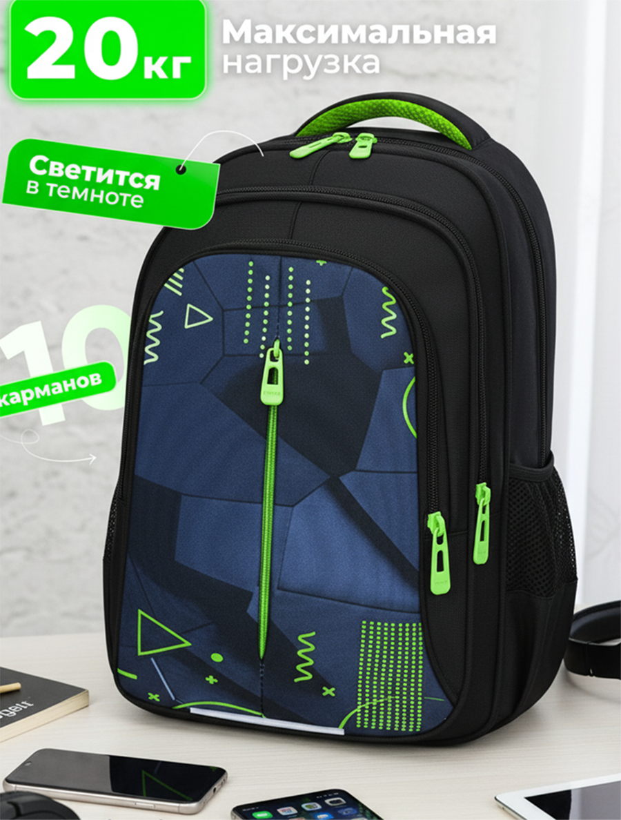 Ранец Evoline EVO-1022-greengeom-45 - фото 14