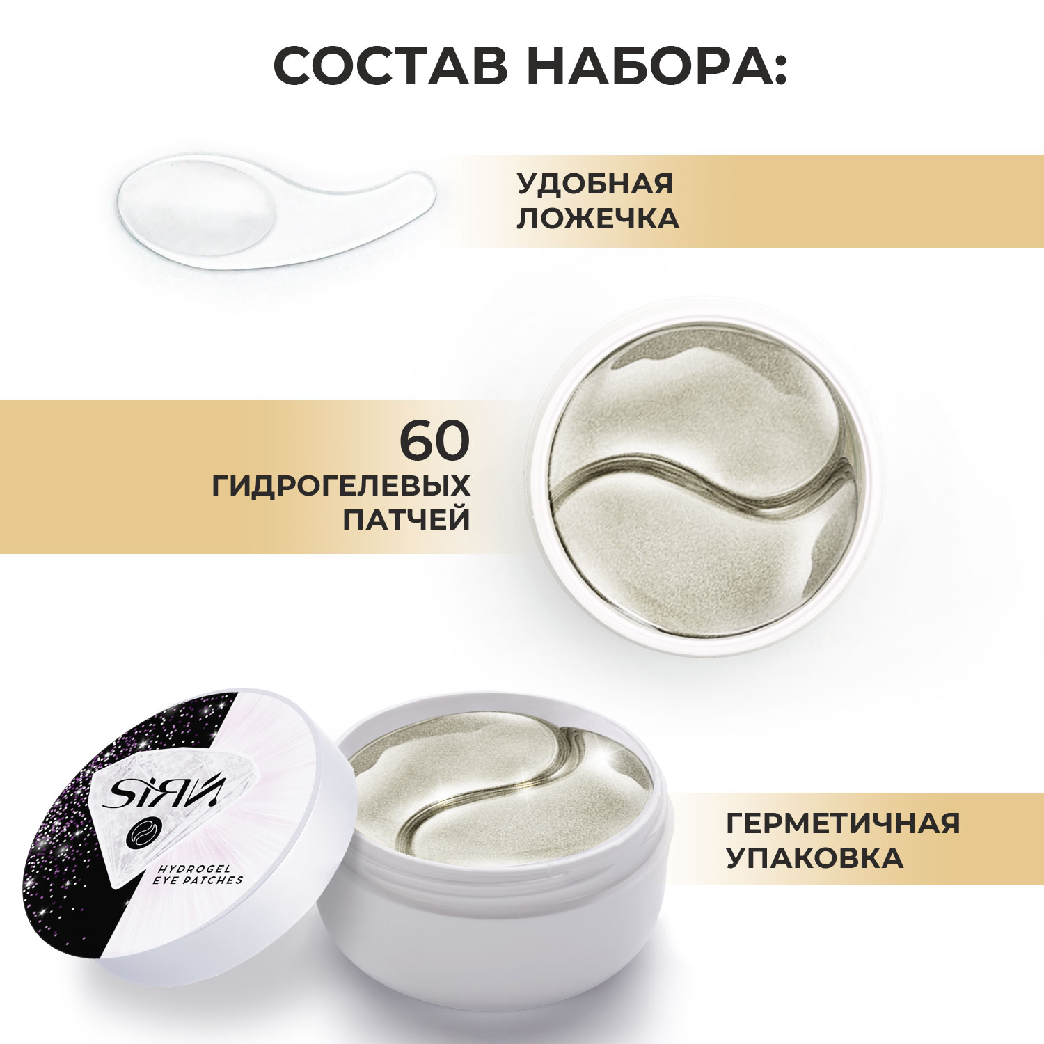 Патчи Сияй 60 шт. - фото 6
