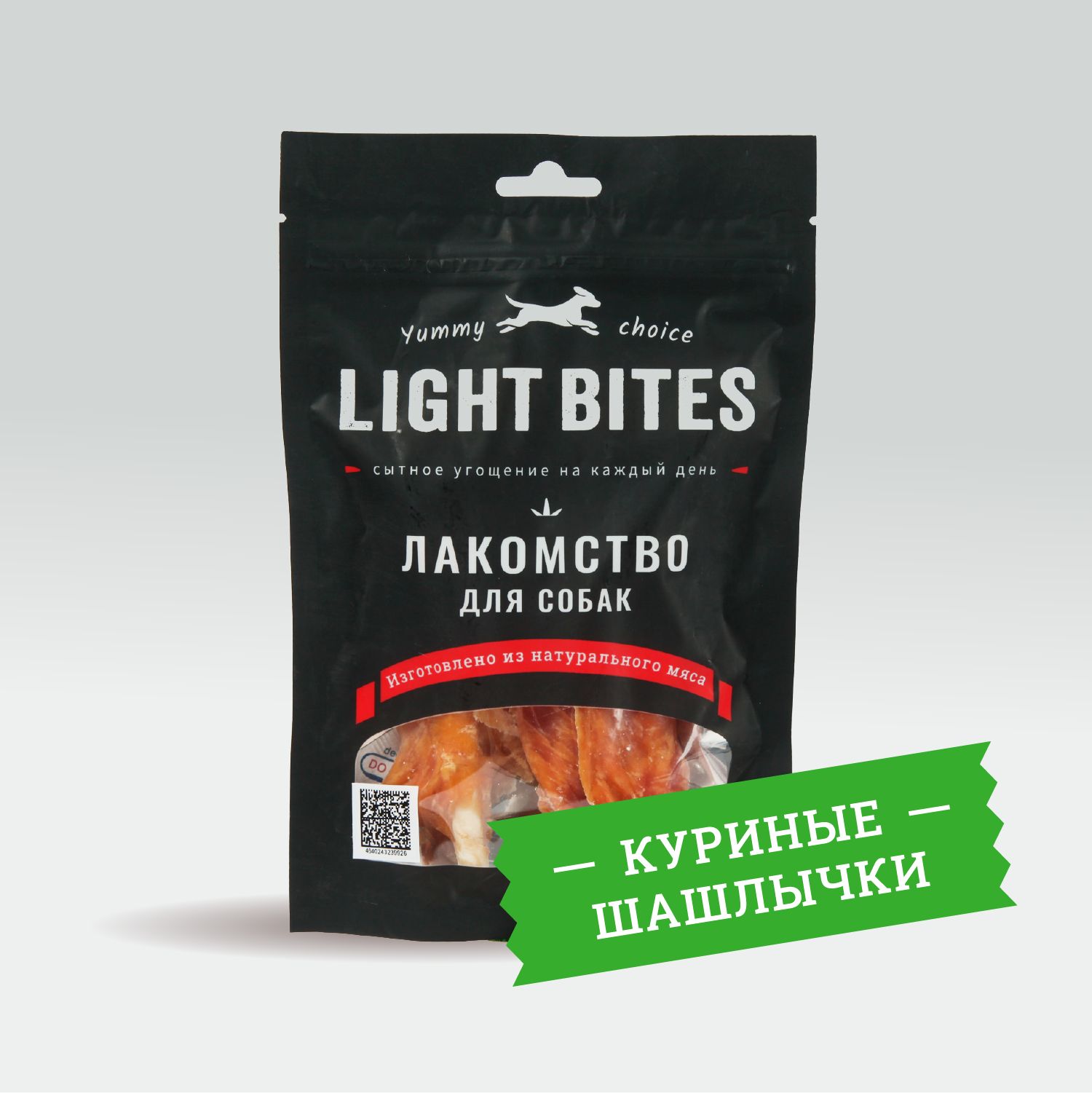 Лакомство для собак LIGHT BITES 90г куриные шашлычки - фото 1