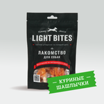 Лакомство для собак LIGHT BITES 90г куриные шашлычки