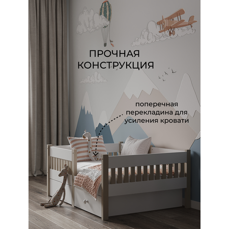 Кровать детская Moms charm с бортиком 140 на 70см (белый/бежевый)