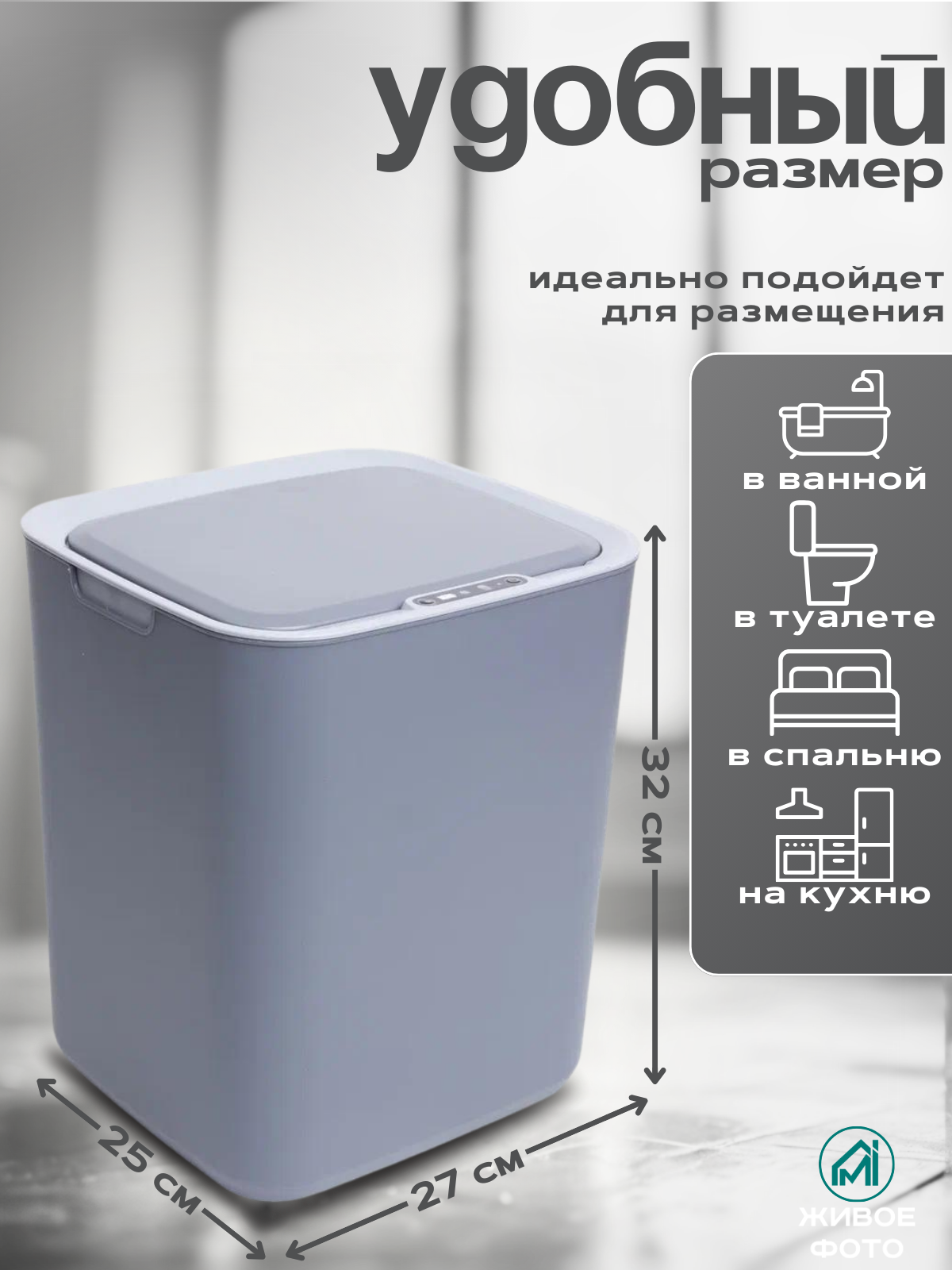 Умное MyiDea сенсорное мусорное ведро - фото 3