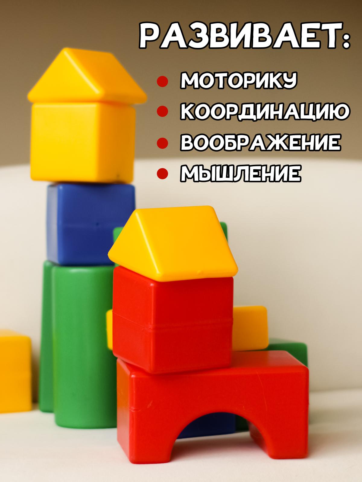Игрушка Green Plast кубики Мой городок - фото 4