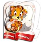 Набор для творчества VIZZLE Тигренок