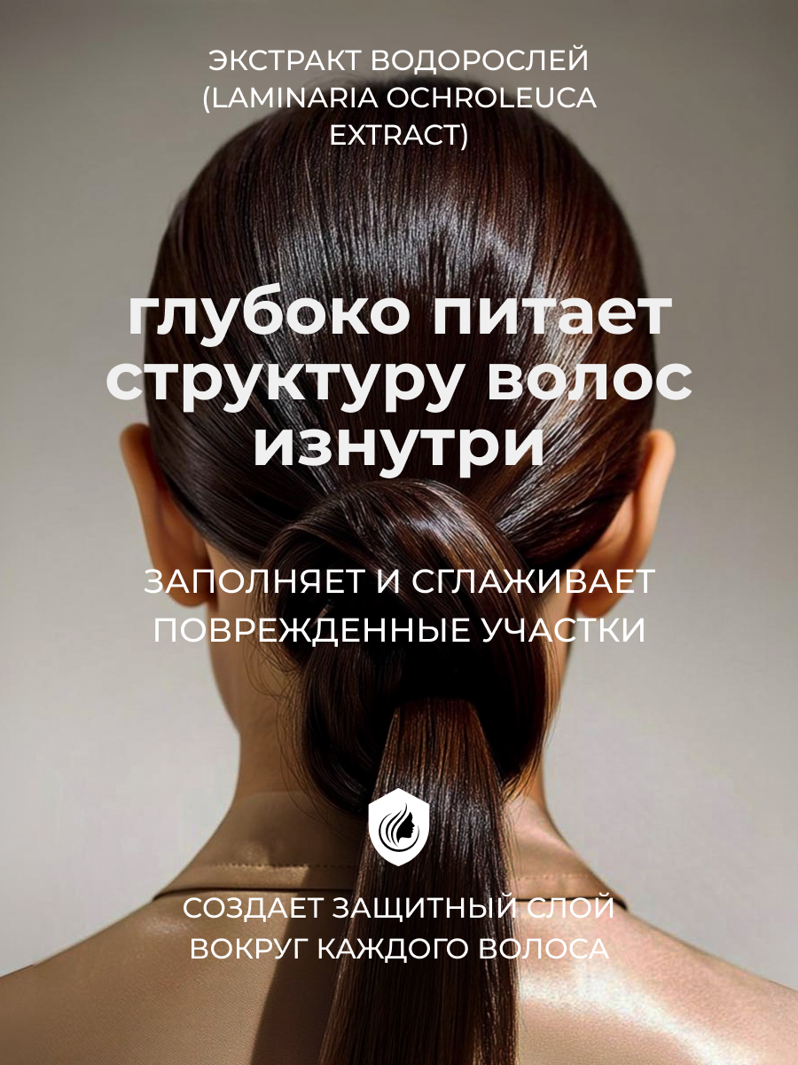 Маска Roslin Интенсивный SPA-уход, питающая 300 мл 1 шт. - фото 2