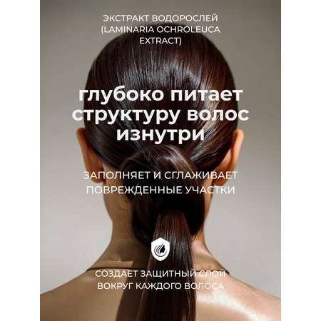 Маска Roslin Интенсивный SPA-уход, питающая 300 мл 1 шт.