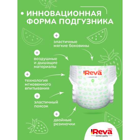 Трусики Reva Care Ultra Care XXL (15-25 кг) 44 шт.
